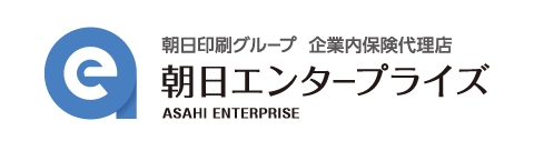 朝日印刷グループ 企業内保険代理店 朝日エンタープライズ