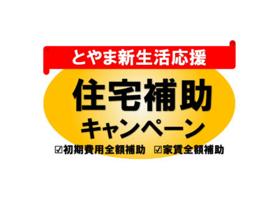 【黒部市/寮完備】ファスナーの製造オペレーター(3交替):初期費用全額/寮費全額補助 WEB面接&出張面接いたします