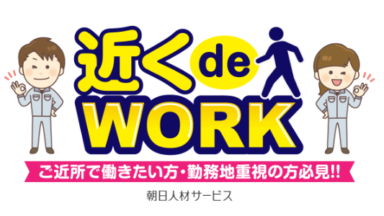【富山市南部】部品の整理と組立：日勤残業なし／軽作業