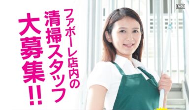 【婦中町】ファボーレ店内の清掃:シニア大活躍/空調完備