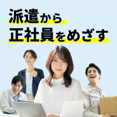 【射水市/射北エリア】アルミ製品の梱包作業